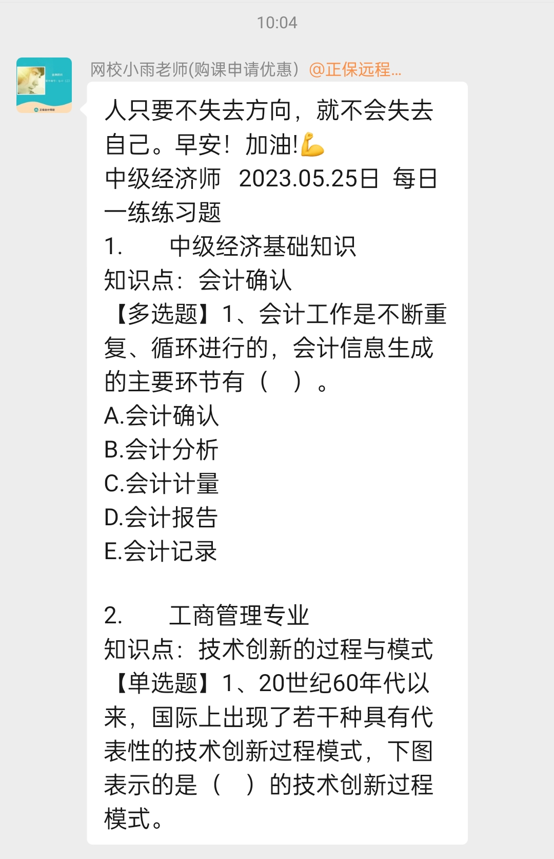 2023經(jīng)濟師學(xué)習(xí)群來啦！一起交流備考經(jīng)驗 領(lǐng)取學(xué)習(xí)資料！
