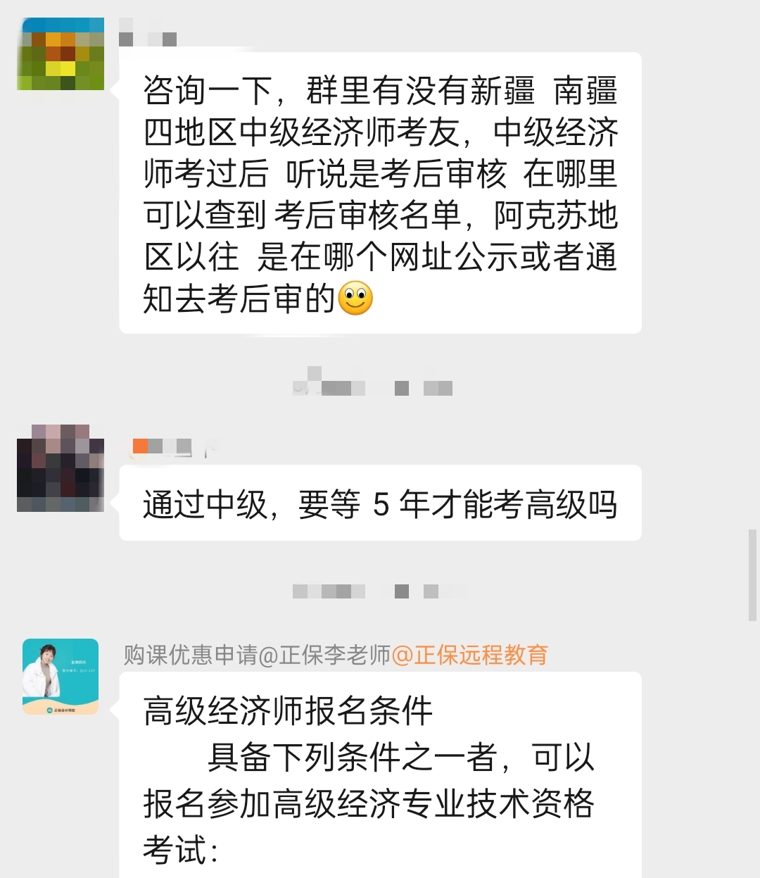 2023經(jīng)濟師學(xué)習(xí)群來啦！一起交流備考經(jīng)驗 領(lǐng)取學(xué)習(xí)資料！
