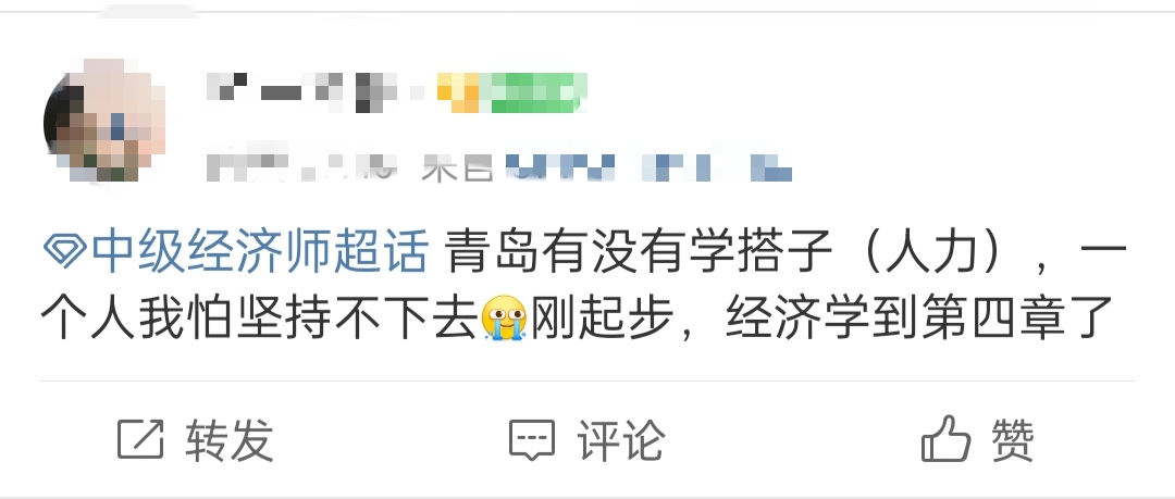 2023經(jīng)濟師學(xué)習(xí)群來啦！一起交流備考經(jīng)驗 領(lǐng)取學(xué)習(xí)資料！
