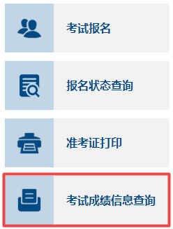 爆！全國(guó)2024年初級(jí)會(huì)計(jì)職稱考試成績(jī)查詢?nèi)肟谝验_(kāi)通！