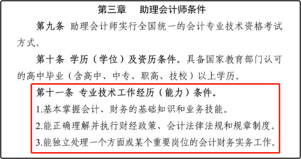 2023年初級會計合格標準不再公布了？考試多少分合格呢？