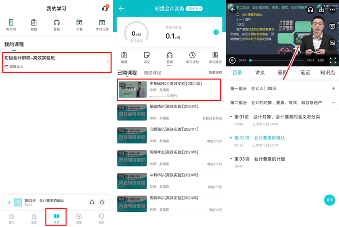 30日18點(diǎn)截止！初級(jí)會(huì)計(jì)高效實(shí)驗(yàn)班330元帶回家 包郵贈(zèng)送價(jià)值178元書