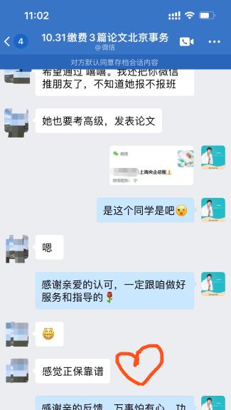 別入坑！帶你看看：代寫的高會評審論文有多不靠譜？