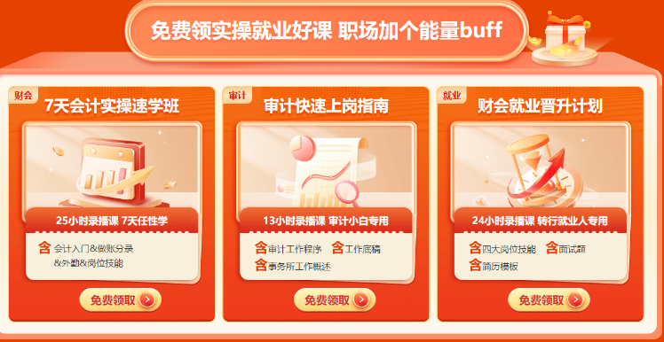 6?18年中獻禮！中級會計直播秒殺抽免單！