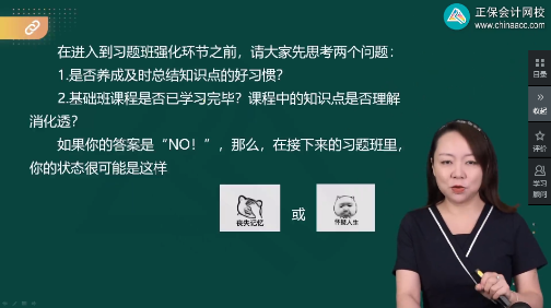 更新啦！2023中級(jí)會(huì)計(jì)職稱習(xí)題強(qiáng)化階段課程已開課！