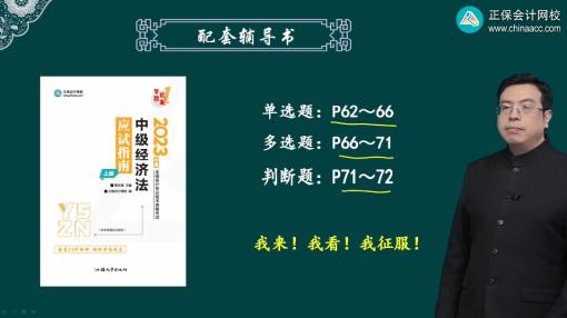 更新啦！2023中級(jí)會(huì)計(jì)職稱習(xí)題強(qiáng)化階段課程已開課！