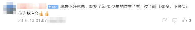 初會順利上岸 感謝李忠魁老師！李忠魁yyds!