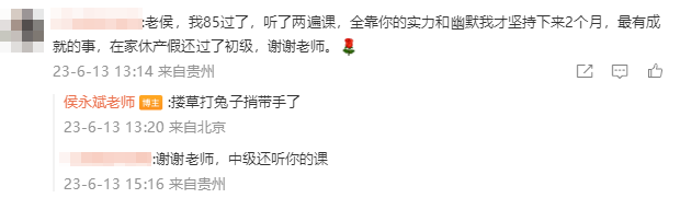初會順利上岸 感謝侯永斌老師！侯永斌yyds!