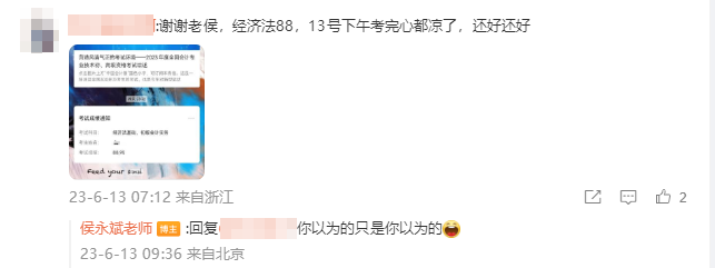 初會順利上岸 感謝侯永斌老師！侯永斌yyds!