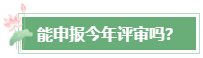 2023年高會成績公布后 還有這幾件事需要關(guān)注！