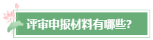 2023年高會成績公布后 還有這幾件事需要關(guān)注！