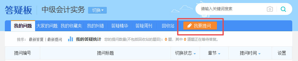 進(jìn)入中級會計習(xí)題強化階段 感覺基礎(chǔ)階段學(xué)過的東西都忘了 咋辦？