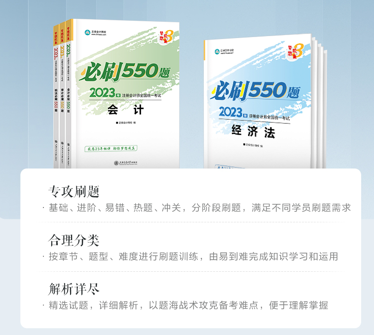 提高注會(huì)備考效率 你需要這些資料！