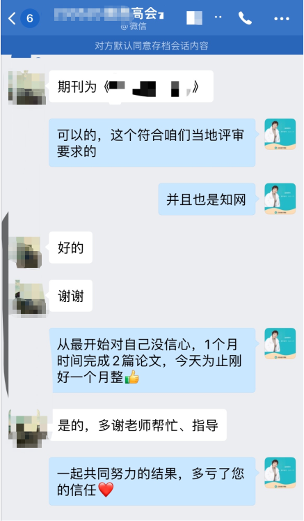高會(huì)報(bào)名后準(zhǔn)備論文寫作發(fā)表來得及申報(bào)評(píng)審嗎？