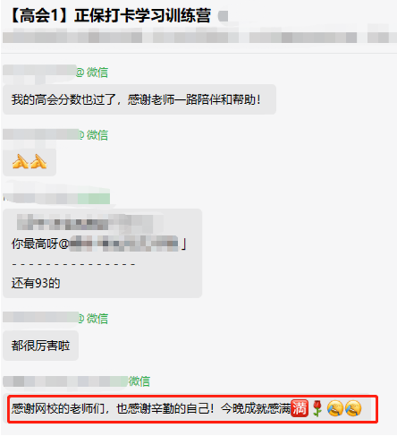表白時(shí)刻！一路備考 謝謝高會(huì)老師的陪伴！再接再厲準(zhǔn)備評(píng)審！