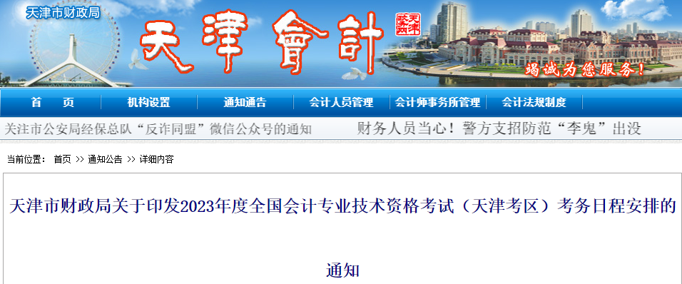 報名2023年中級會計考試 需要打印報名信息表嗎？