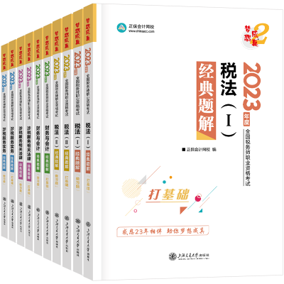 全科-經典題解