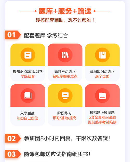 【限時(shí)鉅惠30日截止】初級會(huì)計(jì)高效實(shí)驗(yàn)班 報(bào)課即學(xué) 包郵贈(zèng)應(yīng)試指南