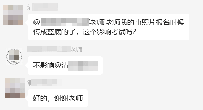 中級(jí)會(huì)計(jì)職稱(chēng)考試報(bào)名照片問(wèn)題