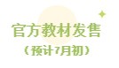 2023年進度過半！下半年這些事情經(jīng)濟師考生務必關(guān)注！