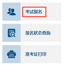 遼寧2023年中級會計資格考試報名入口開通！