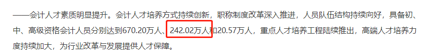 2023年中級(jí)會(huì)計(jì)考試報(bào)名進(jìn)入倒計(jì)時(shí) 這些人再不報(bào)名就晚啦！