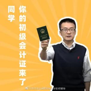 楊軍老師有話說！備考初級會計(jì)需要先了解認(rèn)識這幾點(diǎn)~