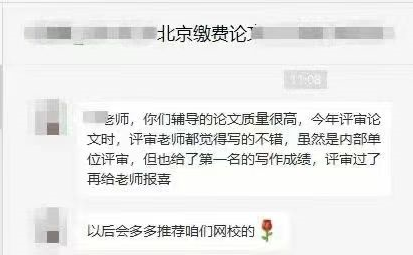 高會學員反饋：論文和業(yè)績真的很重要 辛虧報了網(wǎng)校課程！