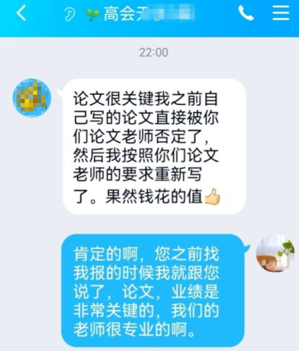 高會學員反饋：論文和業(yè)績真的很重要 辛虧報了網(wǎng)校課程！