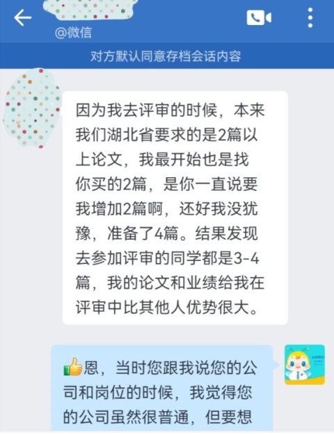 高會學員反饋：論文和業(yè)績真的很重要 辛虧報了網(wǎng)校課程！