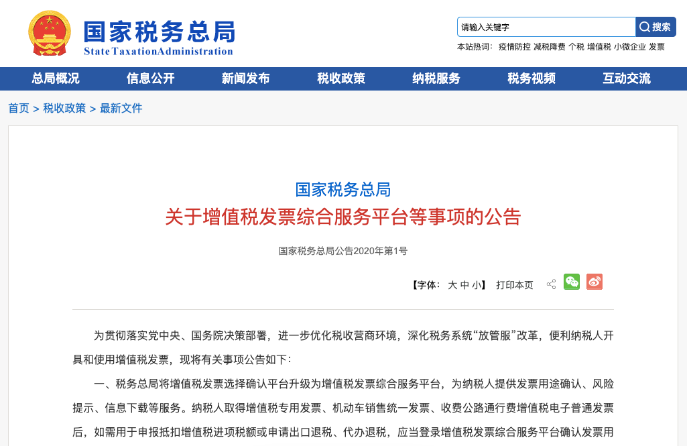 發(fā)票丟了，用復(fù)印件這樣入賬！