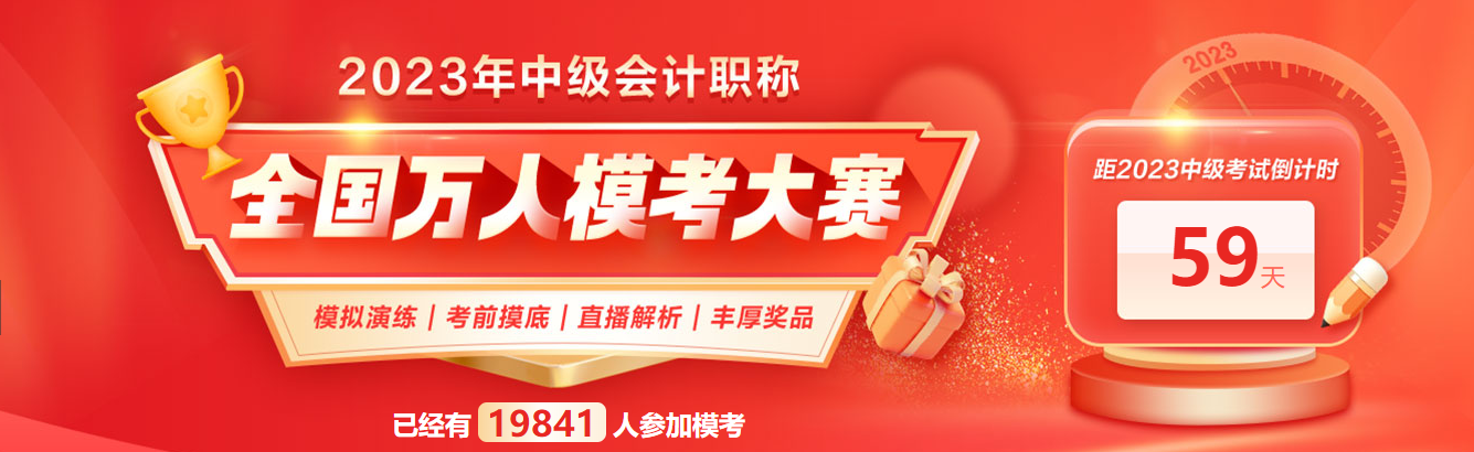 2023中級會計考試沖刺 一定掌握這三“要”！