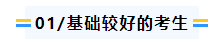 2023年中級會(huì)計(jì)職稱備考時(shí)間不足 可以直接做題嗎？