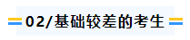 22023年中級會(huì)計(jì)職稱備考時(shí)間不足 可以直接做題嗎？