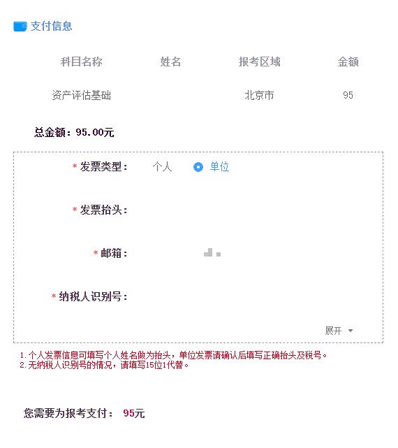 資產(chǎn)評估師補(bǔ)報(bào)名