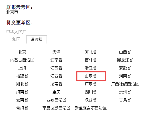 資產(chǎn)評估師補(bǔ)報(bào)名