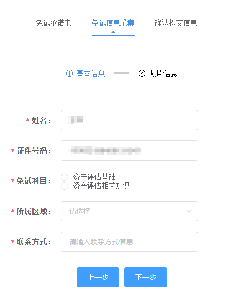 資產(chǎn)評估師補(bǔ)報(bào)名