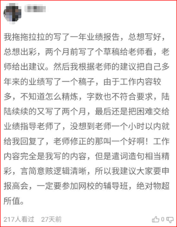 普通會計的高會評審工作業(yè)績應(yīng)該怎么寫？