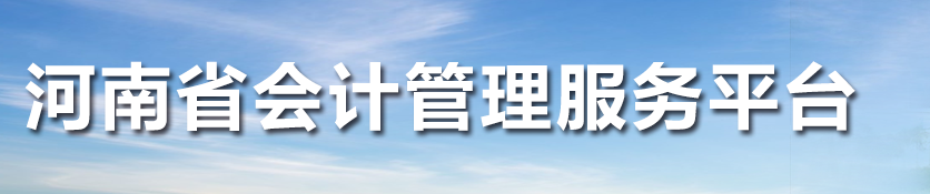 2023年中級會計(jì)考試準(zhǔn)考證打印新消息！這地僅有4天！