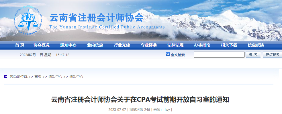 CPA考生免費(fèi)使用自習(xí)室！有注協(xié)官宣！