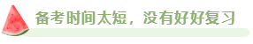 2023年高會(huì)合格標(biāo)準(zhǔn)公布 沒(méi)通過(guò)考試原因都有哪些？