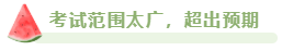 2023年高會(huì)合格標(biāo)準(zhǔn)公布 沒(méi)通過(guò)考試原因都有哪些？