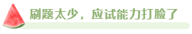 2023年高會(huì)合格標(biāo)準(zhǔn)公布 沒(méi)通過(guò)考試原因都有哪些？