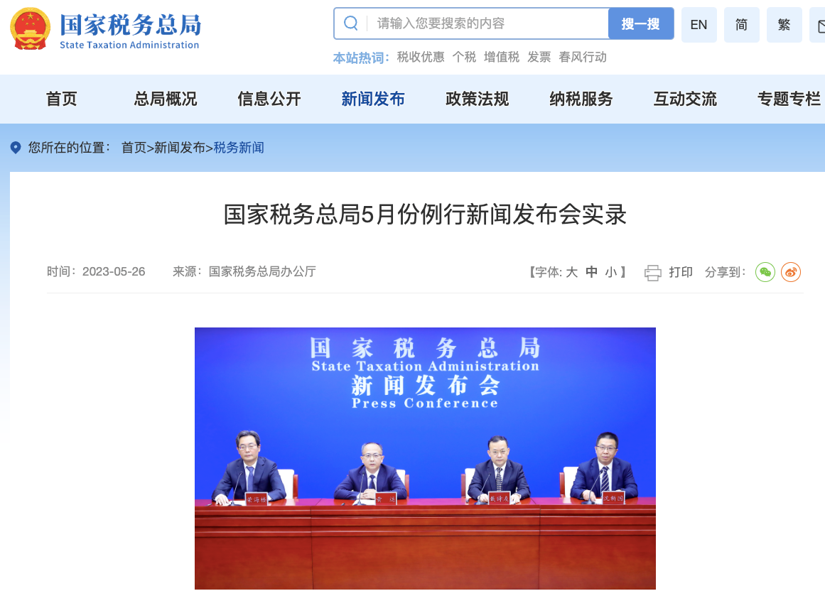 稅局明確！2023年度隨機(jī)抽查開(kāi)始！10萬(wàn)元以上重點(diǎn)核查！