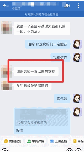 稅務(wù)師VIP班好評(píng)：感謝老師指點(diǎn)、謝謝老師一直以來的支持