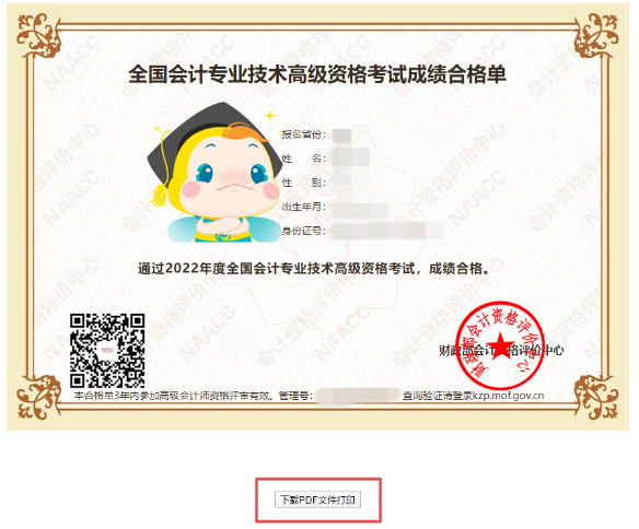 2023高會考試分數(shù)低 評審通過可能性大嗎？