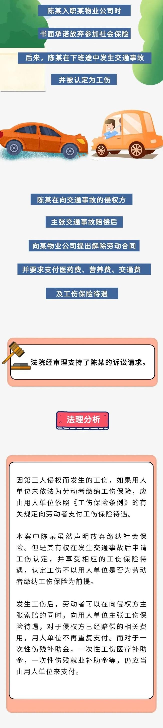 社保費(fèi)轉(zhuǎn)為工資發(fā)放，然后自己再去參?？梢詥幔? suffix=