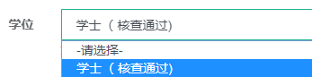 初中級經(jīng)濟(jì)師報(bào)名學(xué)位選擇