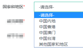 初中級經(jīng)濟(jì)師報(bào)名國家和地區(qū)選擇