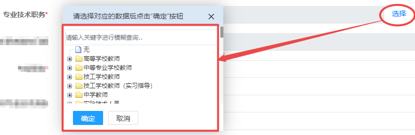 初中級經(jīng)濟(jì)師報(bào)名專業(yè)技術(shù)職務(wù)選擇